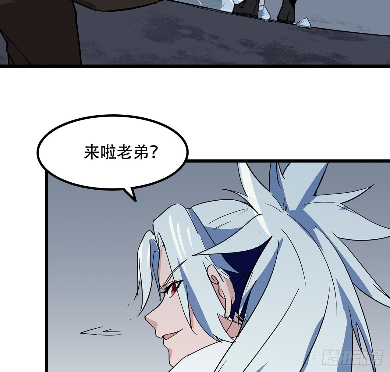 168话 来了老弟17