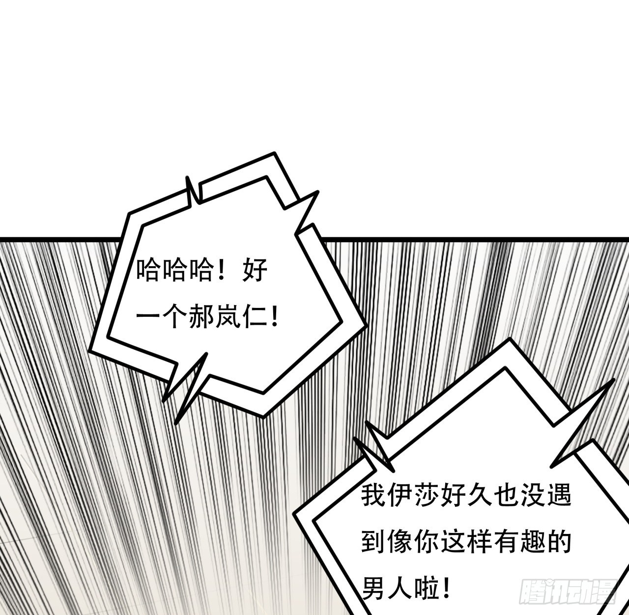 189话 这个女人不简单56