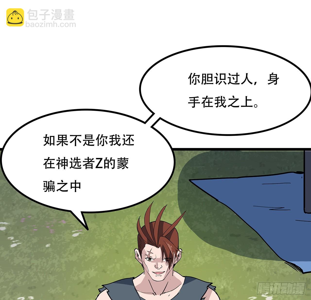164话 你是首领了48