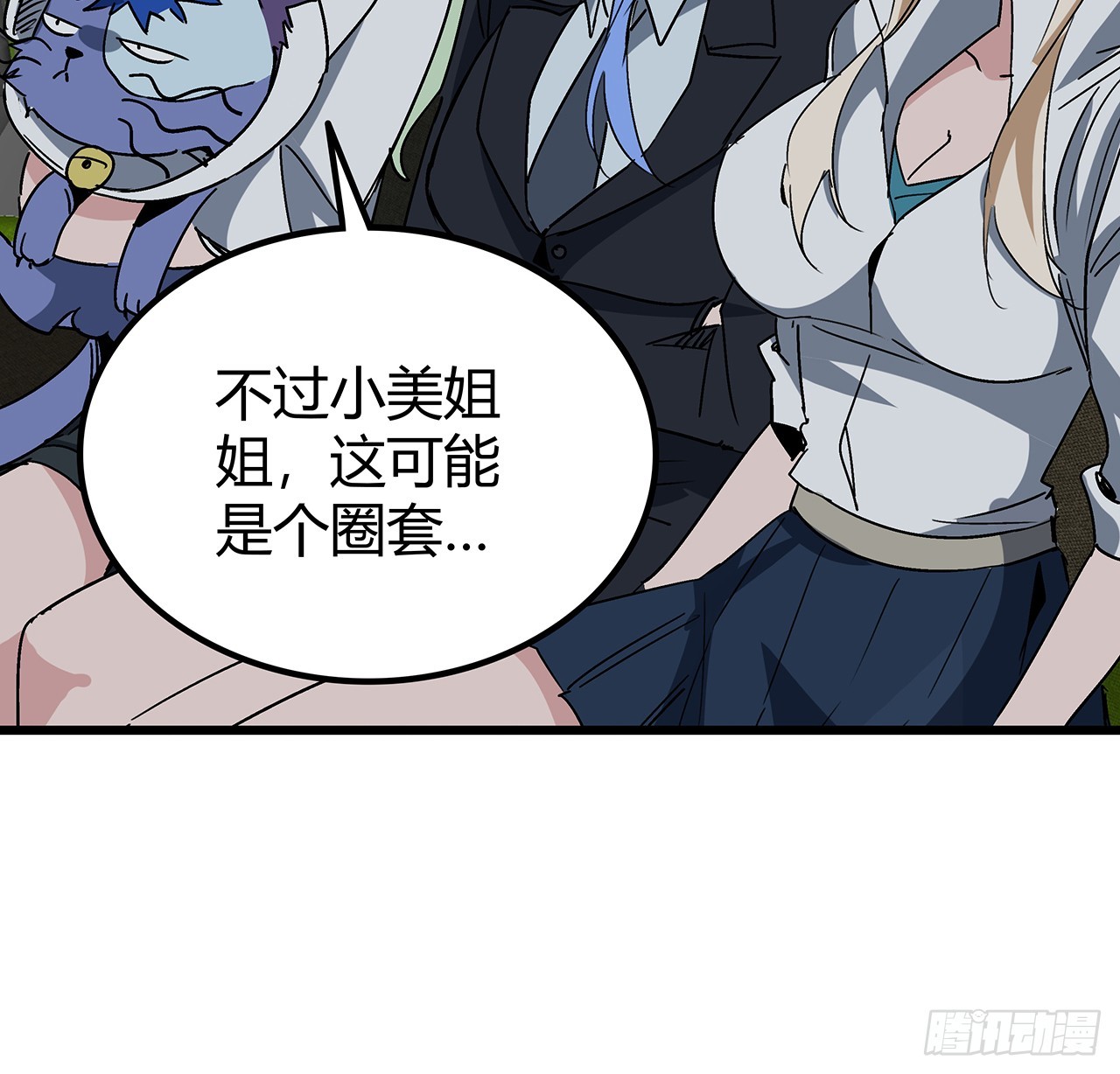 190话 你说谁是母老虎！53