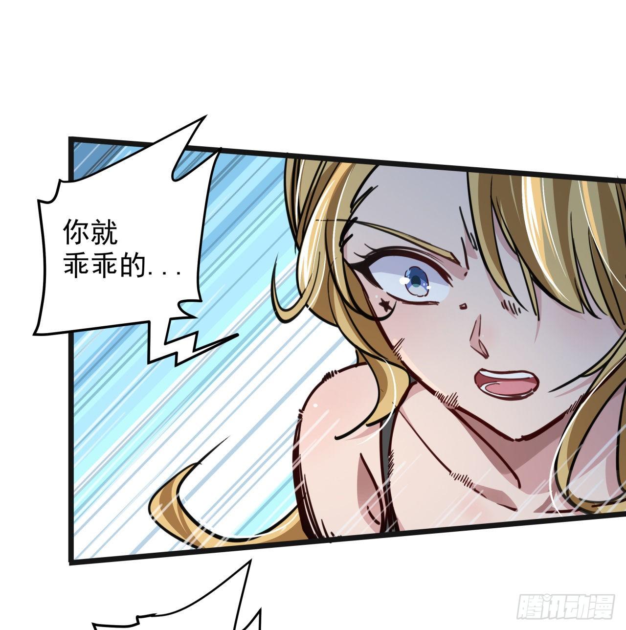 4话 美女的诱惑74