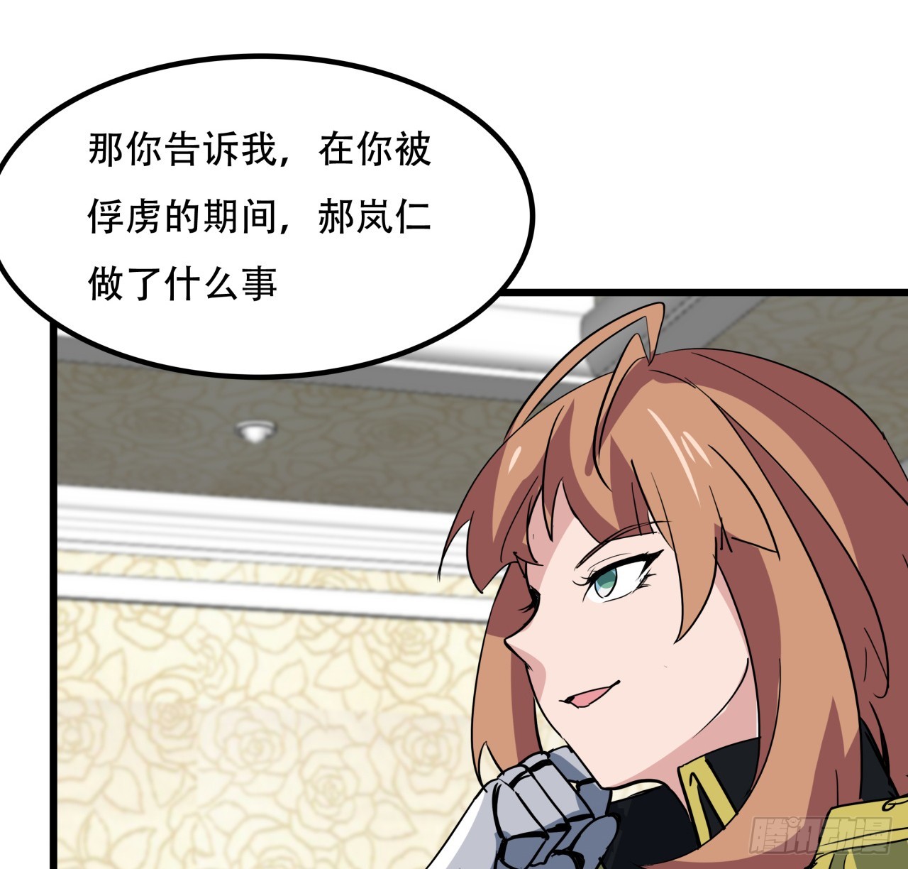 205话 还以为你被收买了77