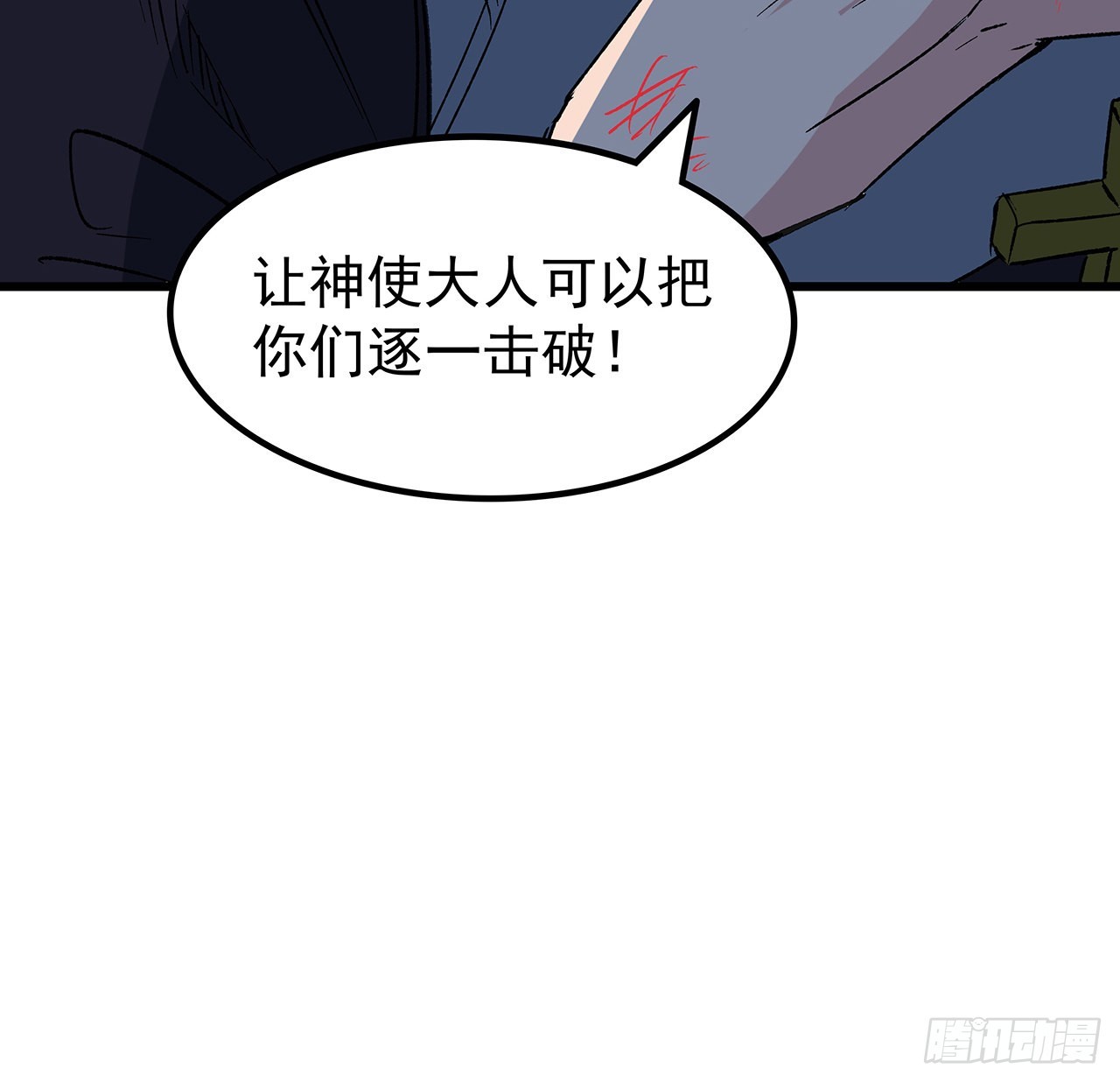 142话 打架还要靠脑子70