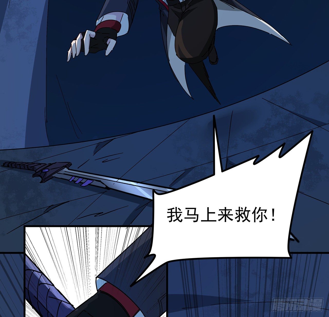 78话 不好意思，我关的8