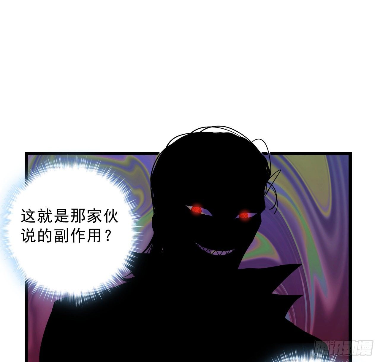 33话 快活水的副作用51