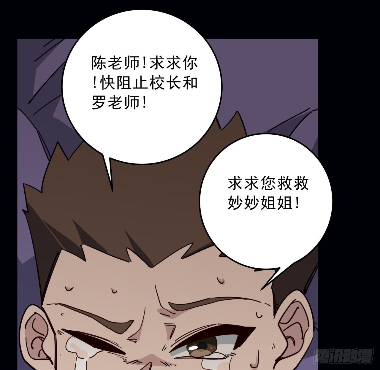 66话 你们男人才是人渣67