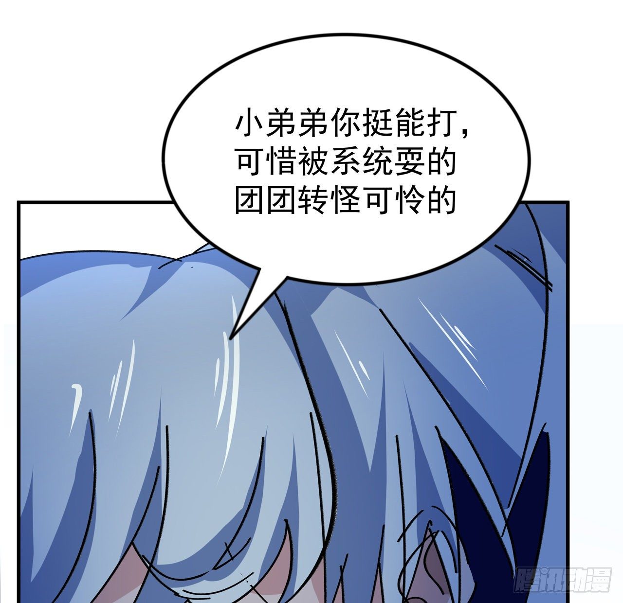 91话 你被耍得团团转74