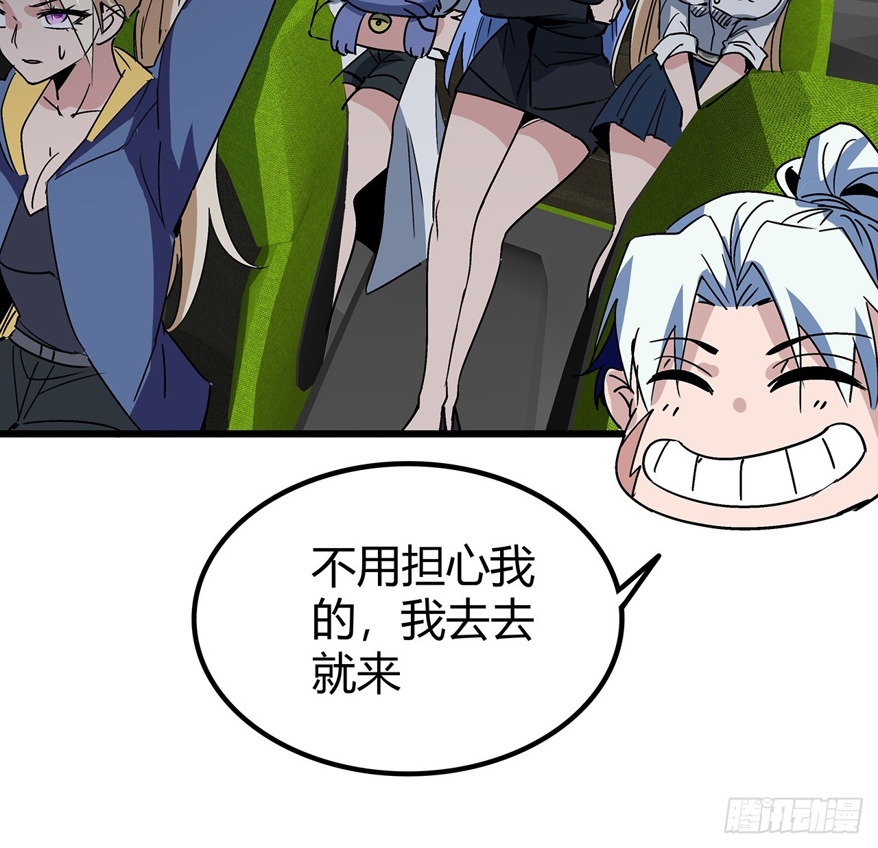 190话 你说谁是母老虎！61