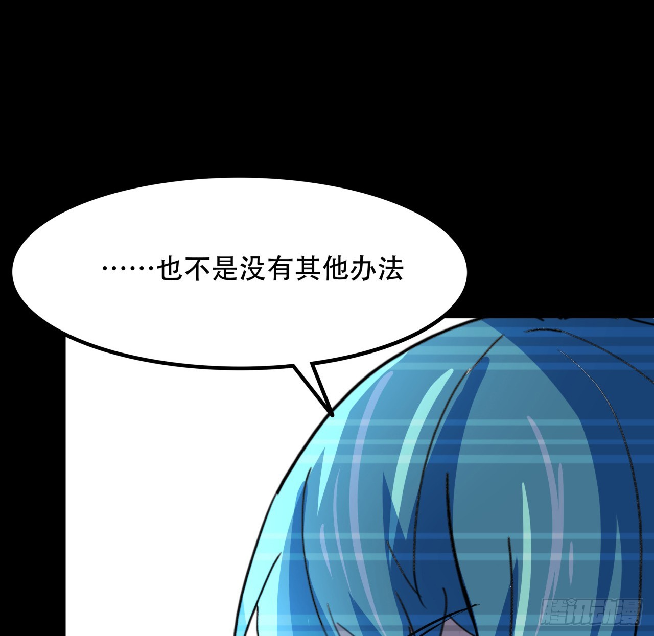 205话 还以为你被收买了54