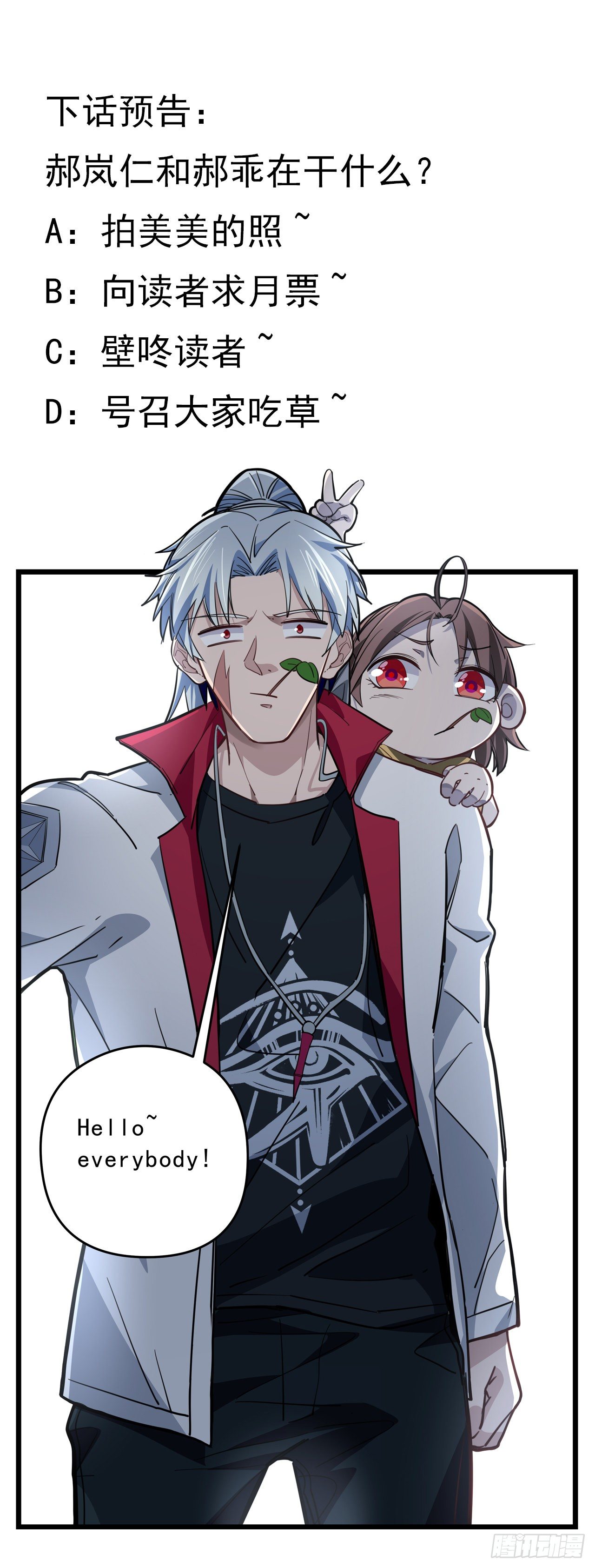 41话 你就叫郝乖吧59