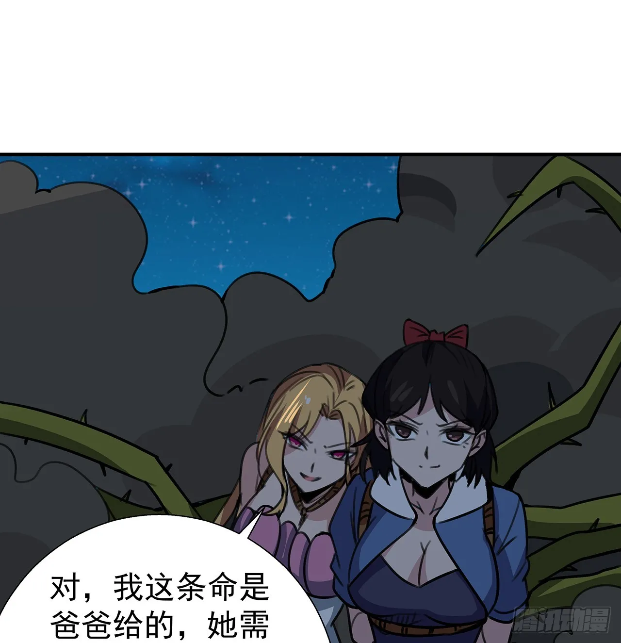 259话 邪教头子19