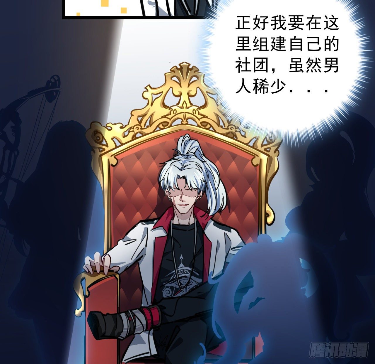 6话 女团第一人61