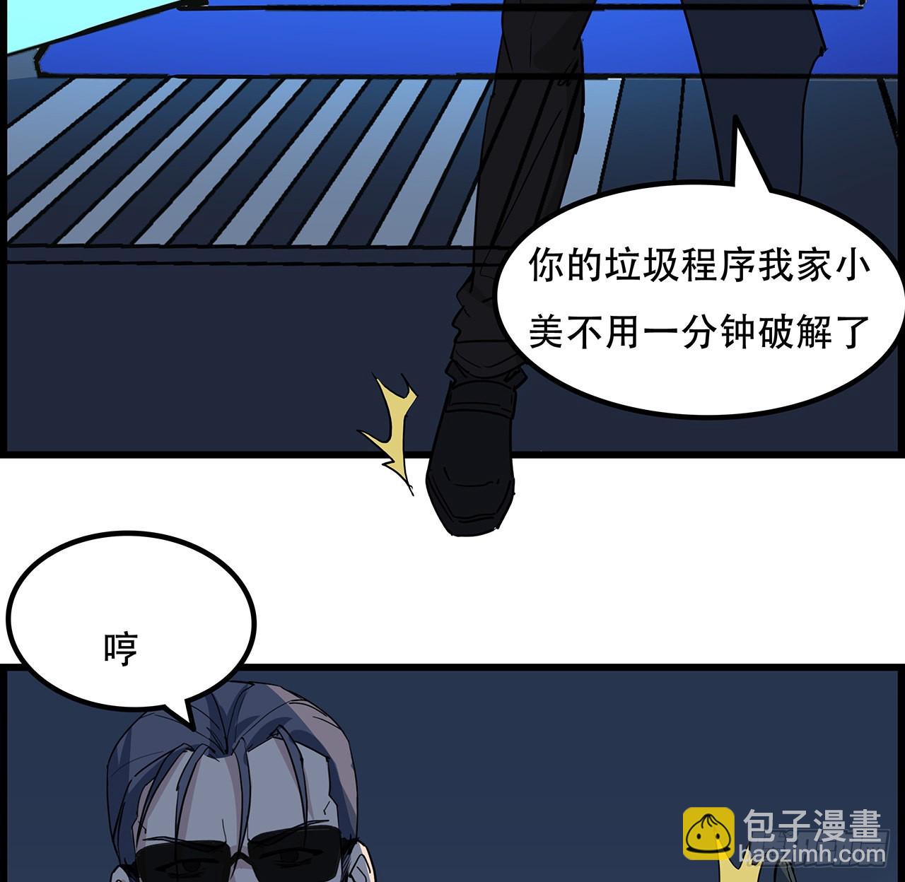147话一起收拾键盘侠55