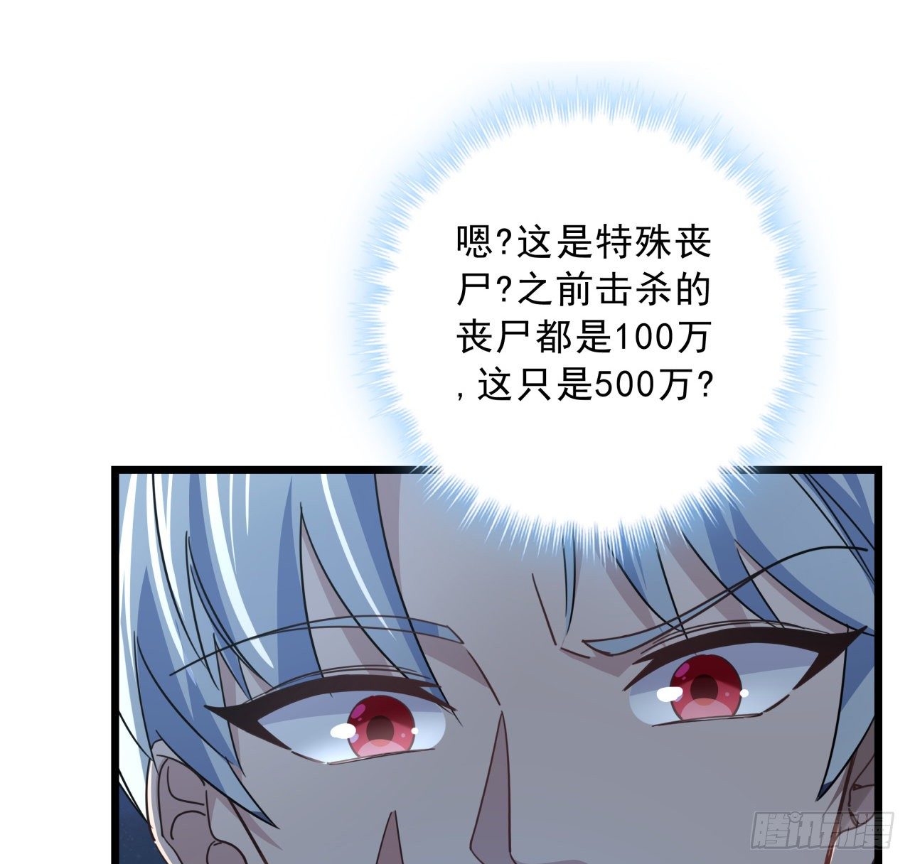 56话 特殊丧尸出现29