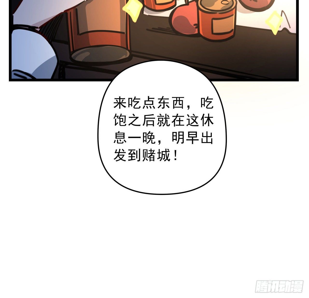 8话 三人结盟47
