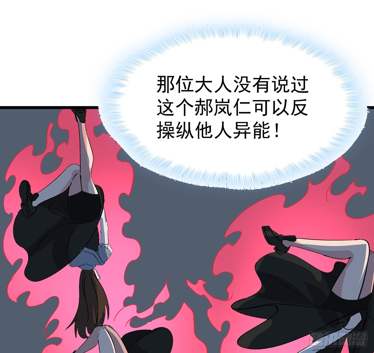 136话 量产邪鬼57