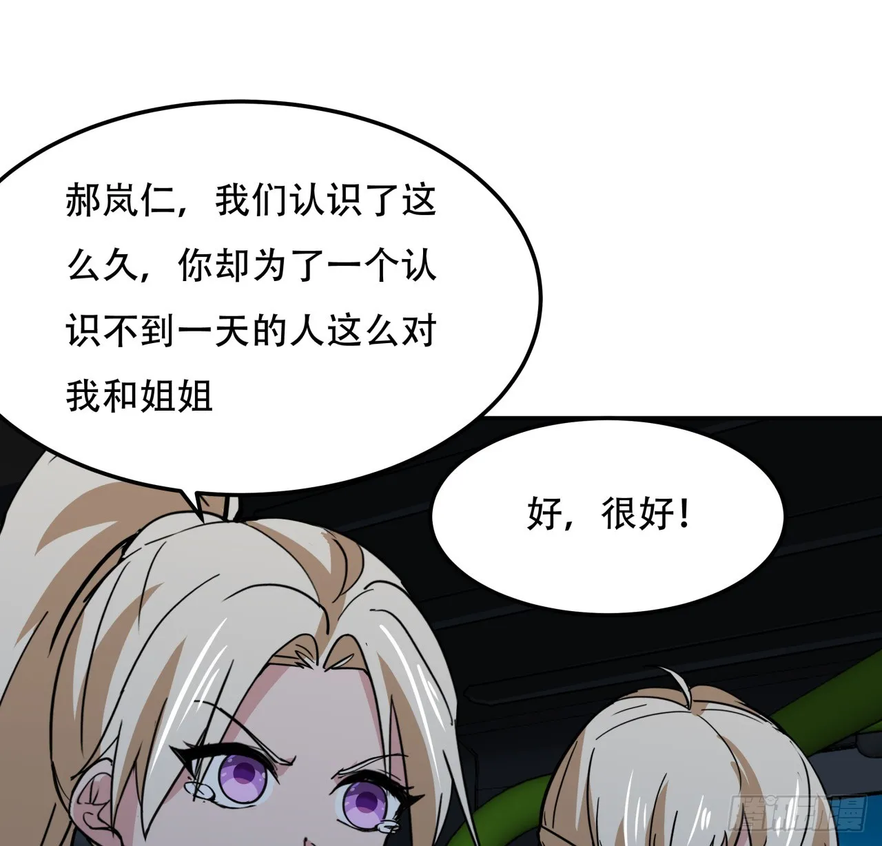 249话 食色性也48