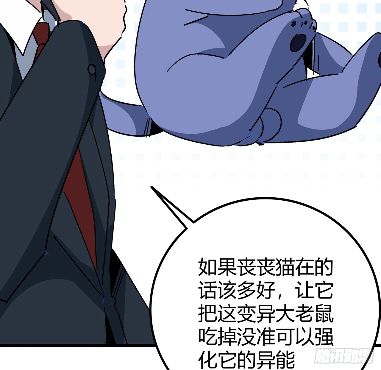186话 你说谁吃醋呢16