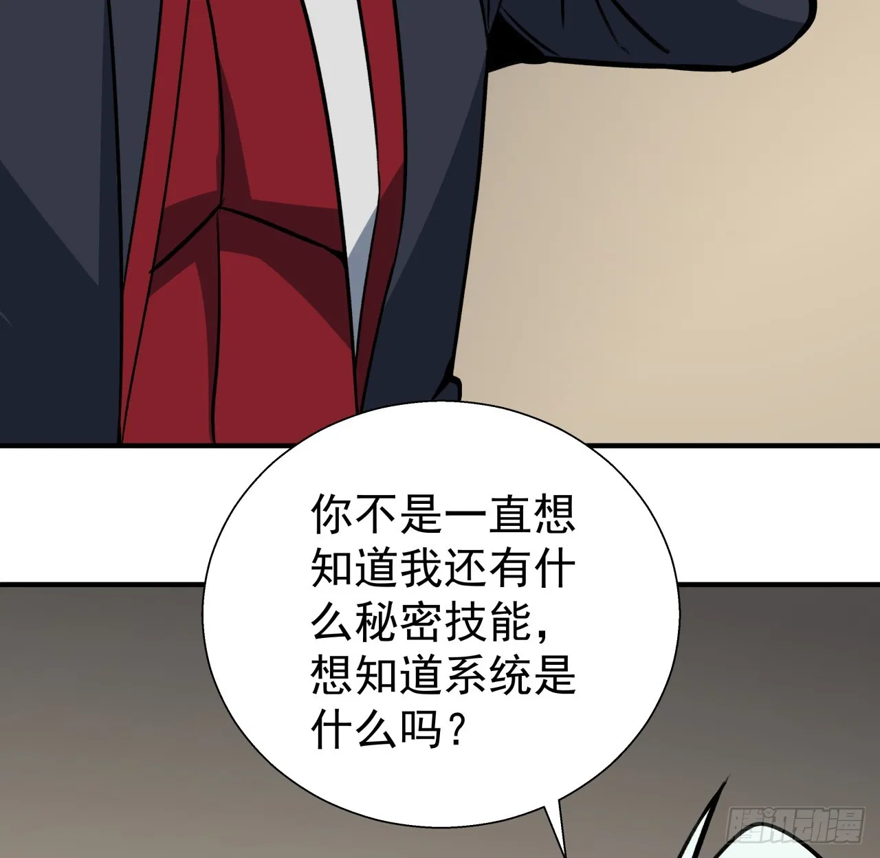 253话 什么时候识破的61