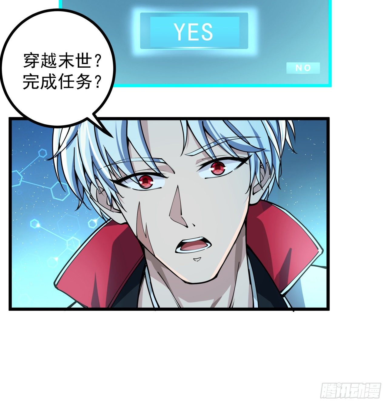 1话 我是打飞机死的46