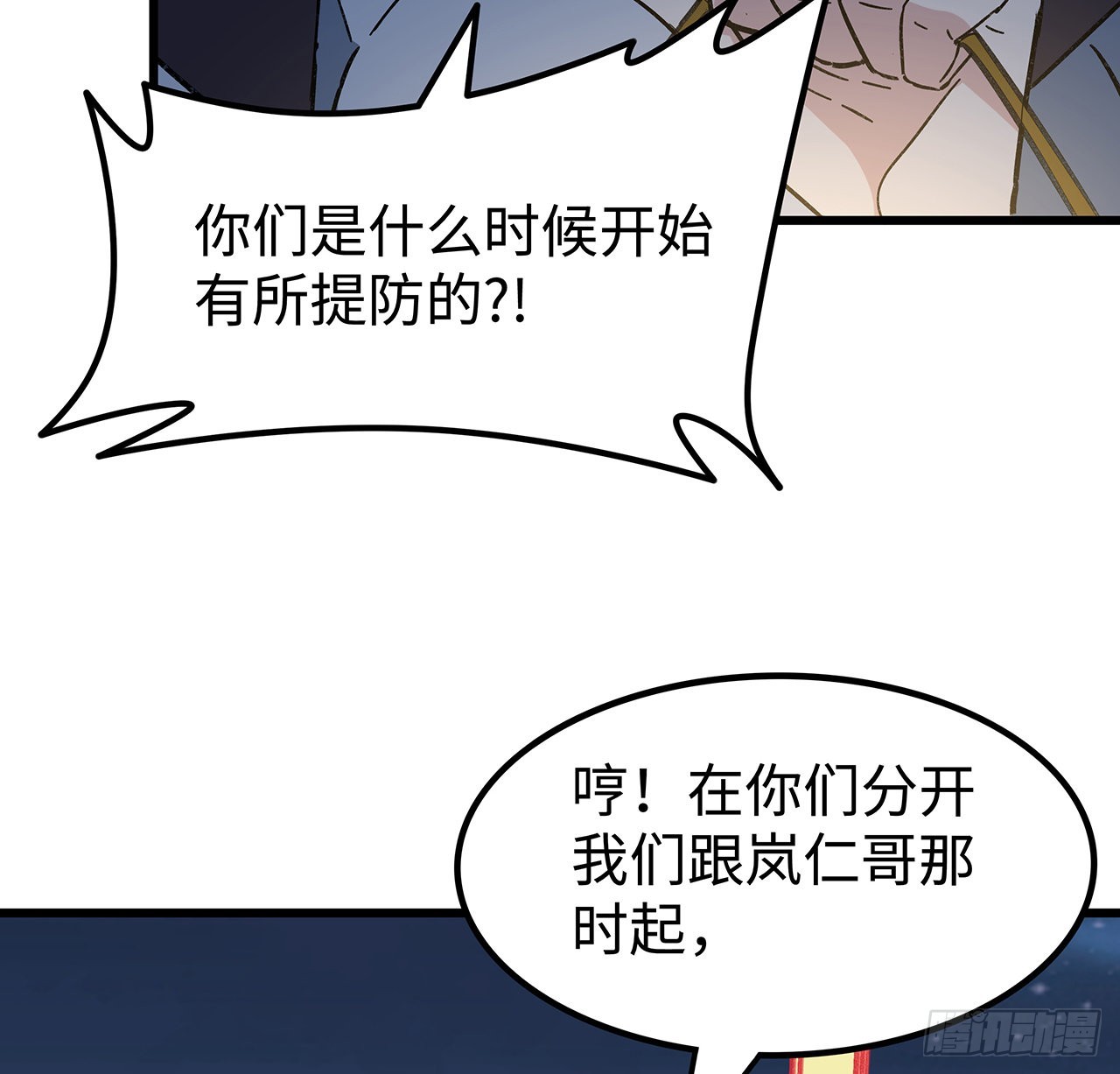 134话 该办正事了77