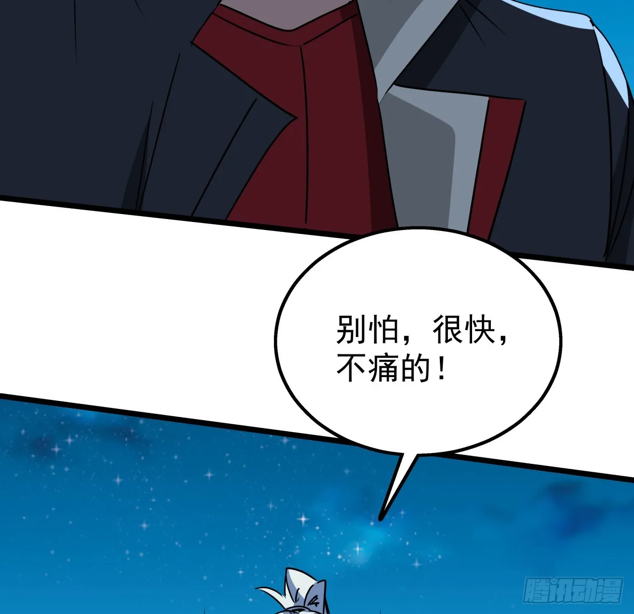 247话 你是为了泡妞吧11