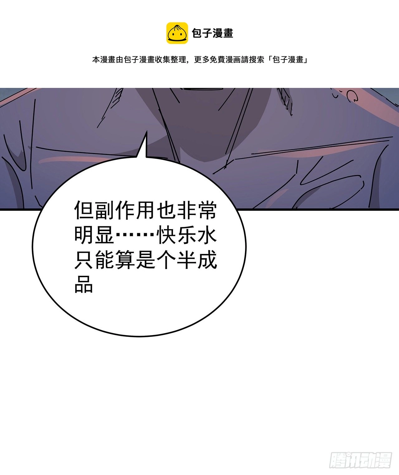 87话 老司机稳住21
