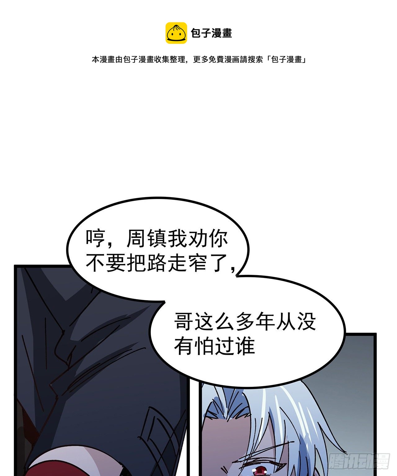 121话 什么情况44