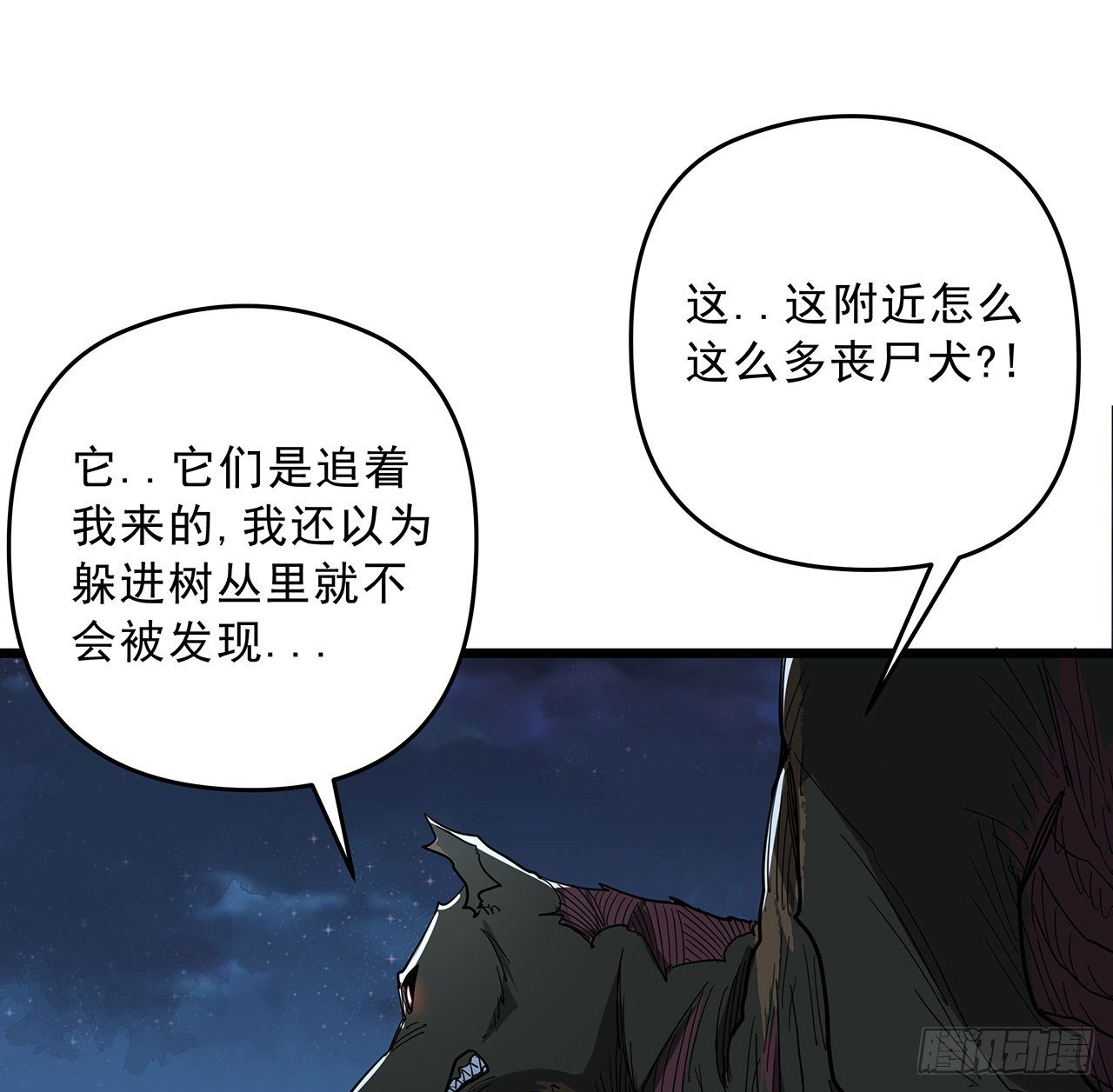 58话 我叫尤娜娜16