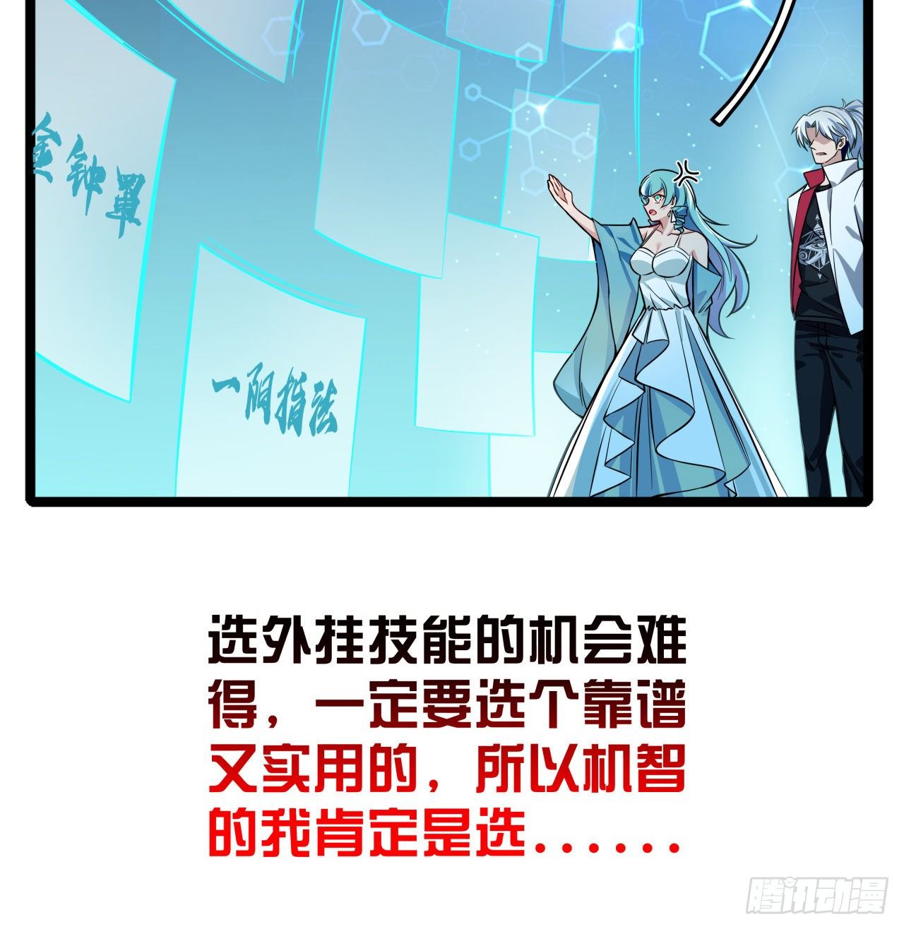 解锁99个女主的第一步75