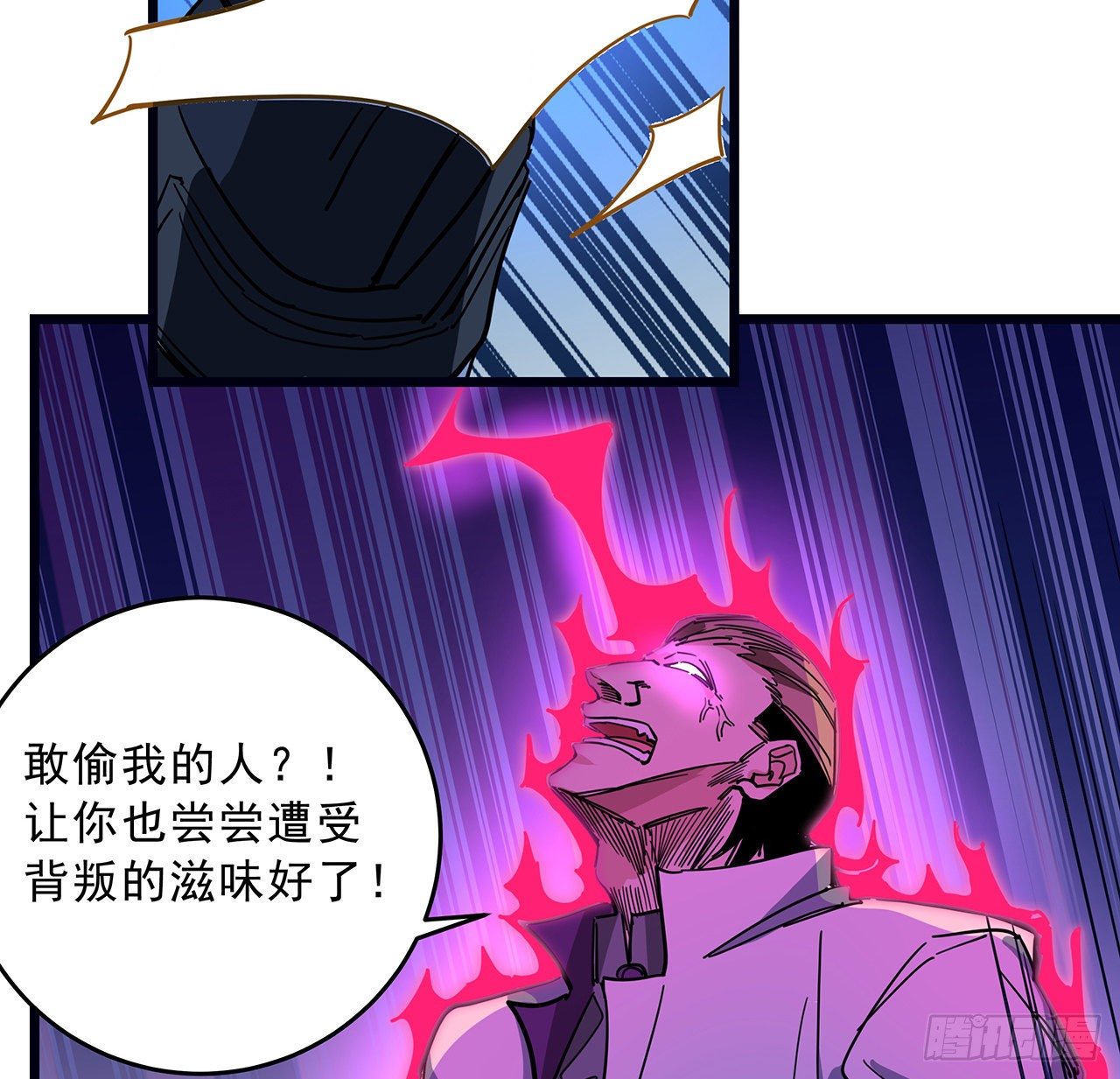 79话 你敢动她，我就废了你32