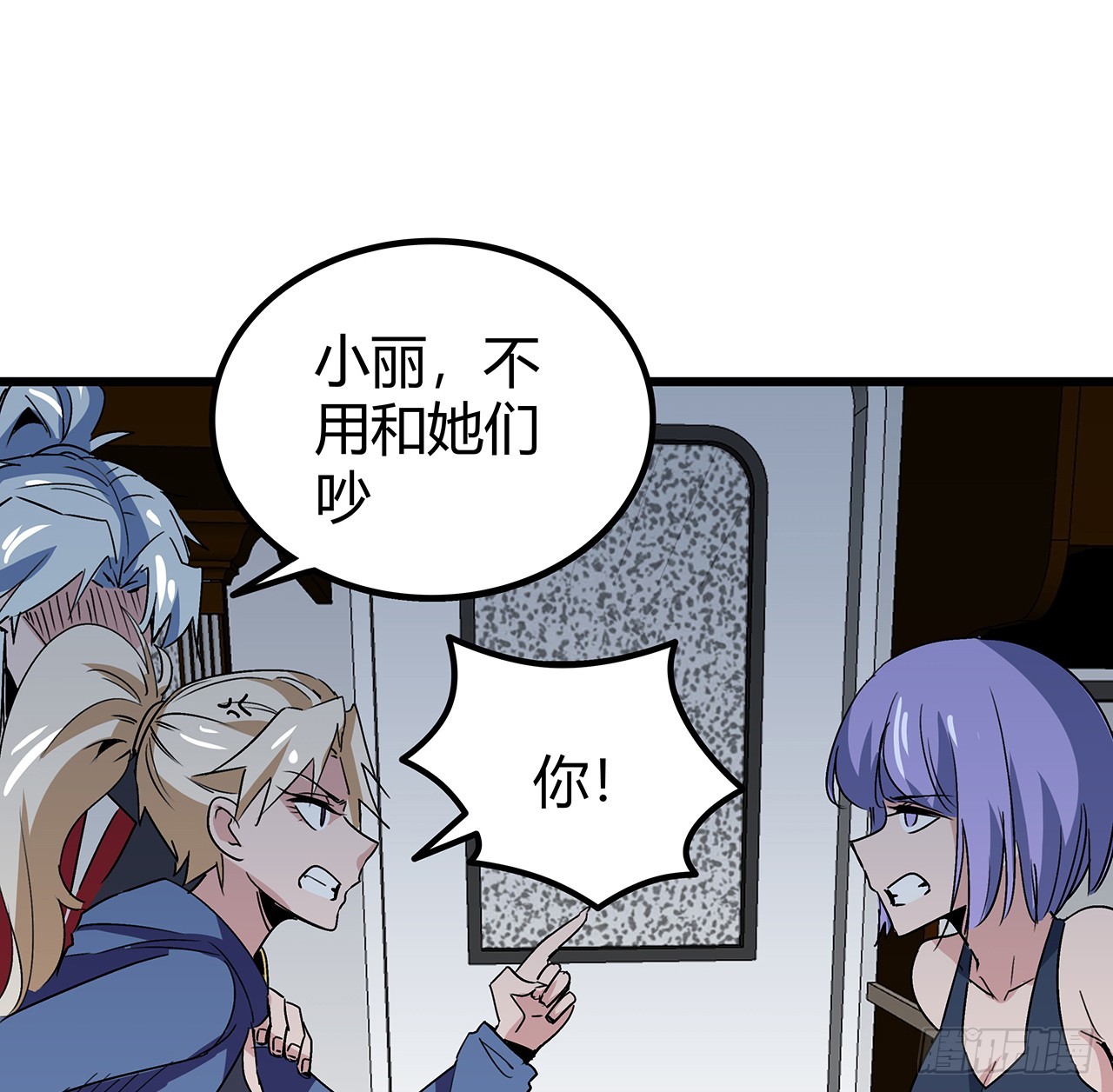 195话 谈判吧7