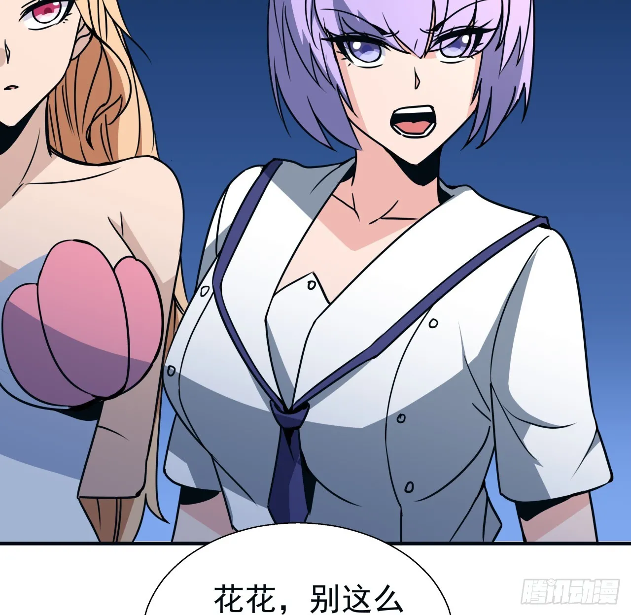 250话 我想待在你身边30