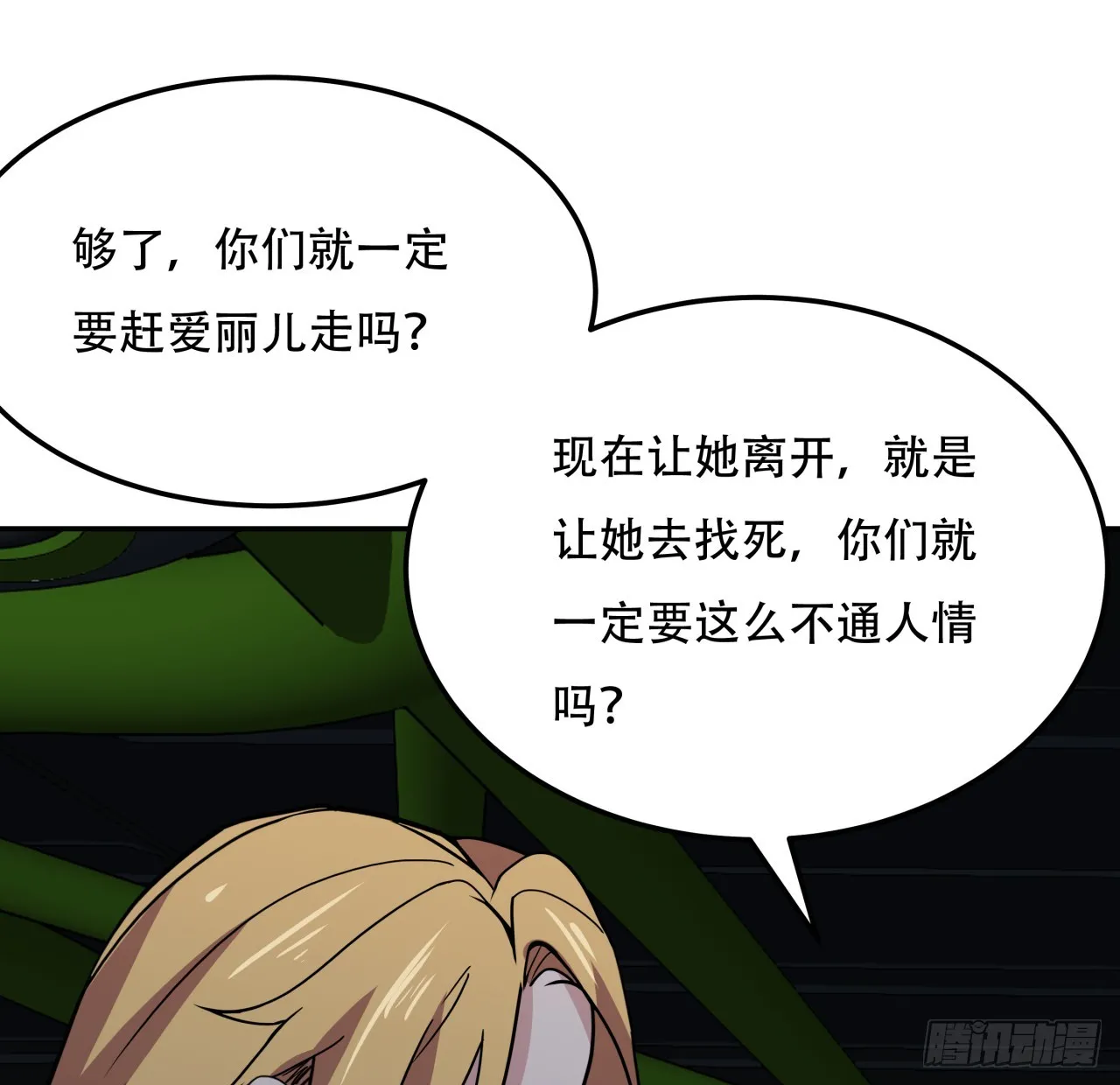 249话 食色性也54