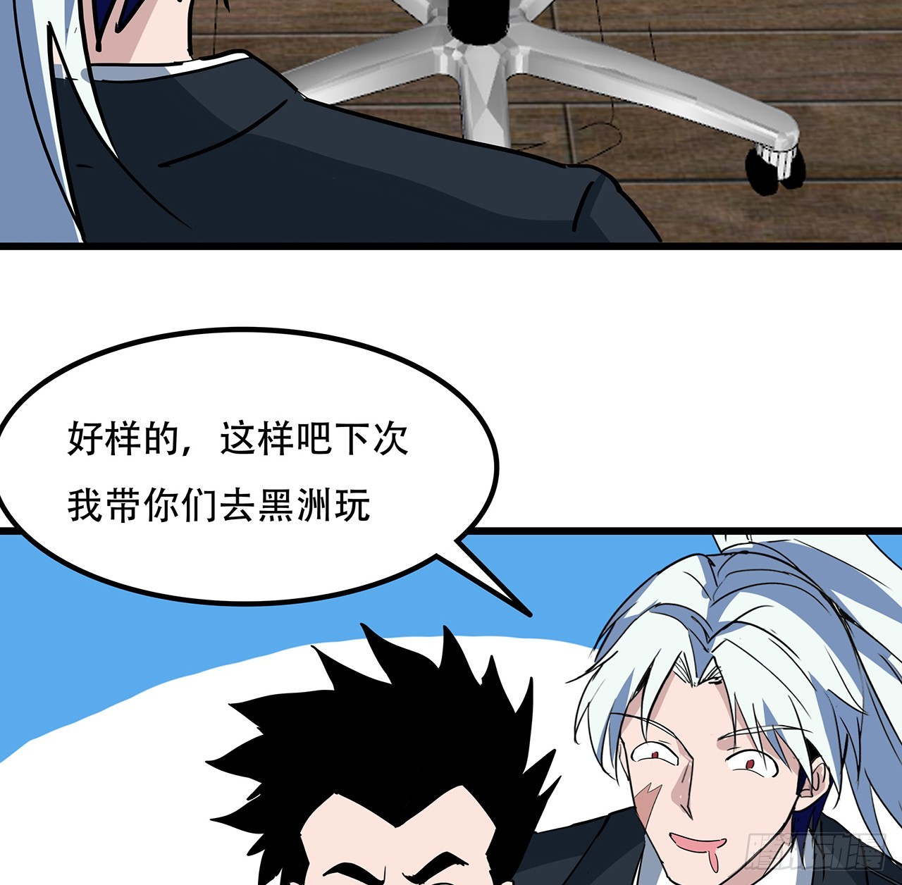 182话 一次算清吧59