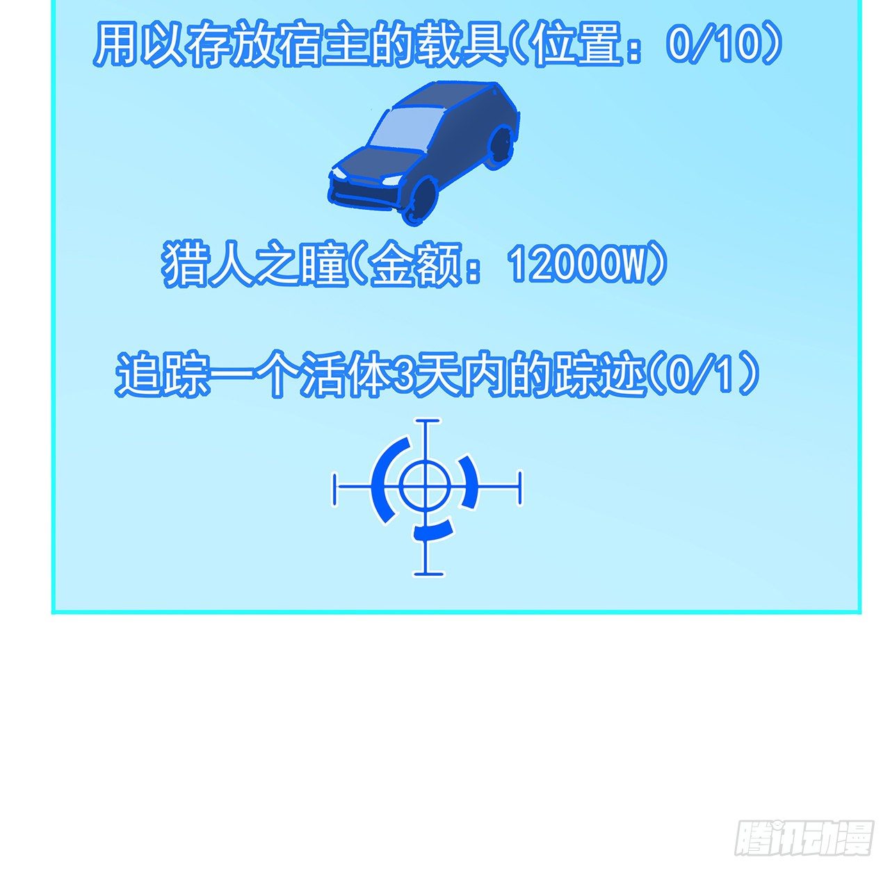 97话 末世没有安全的地方4
