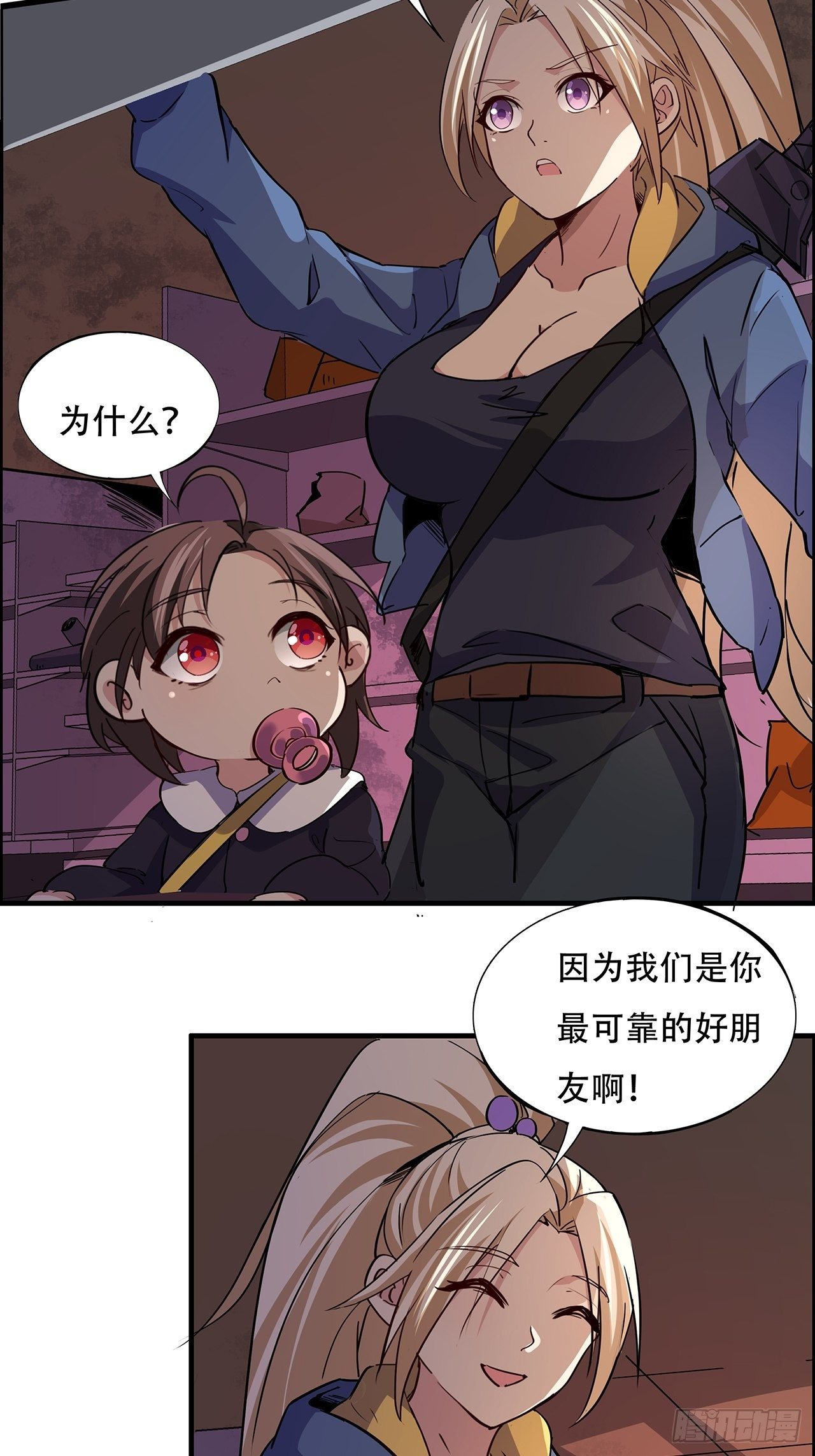91话 你被耍得团团转78
