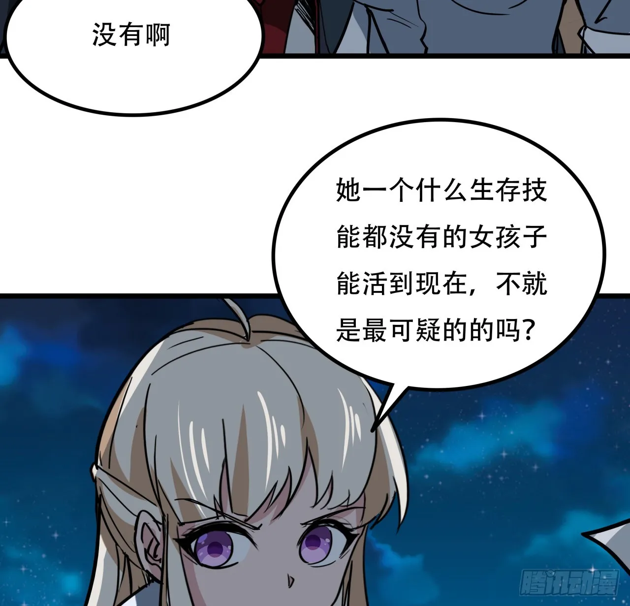 248话 求你带我走22