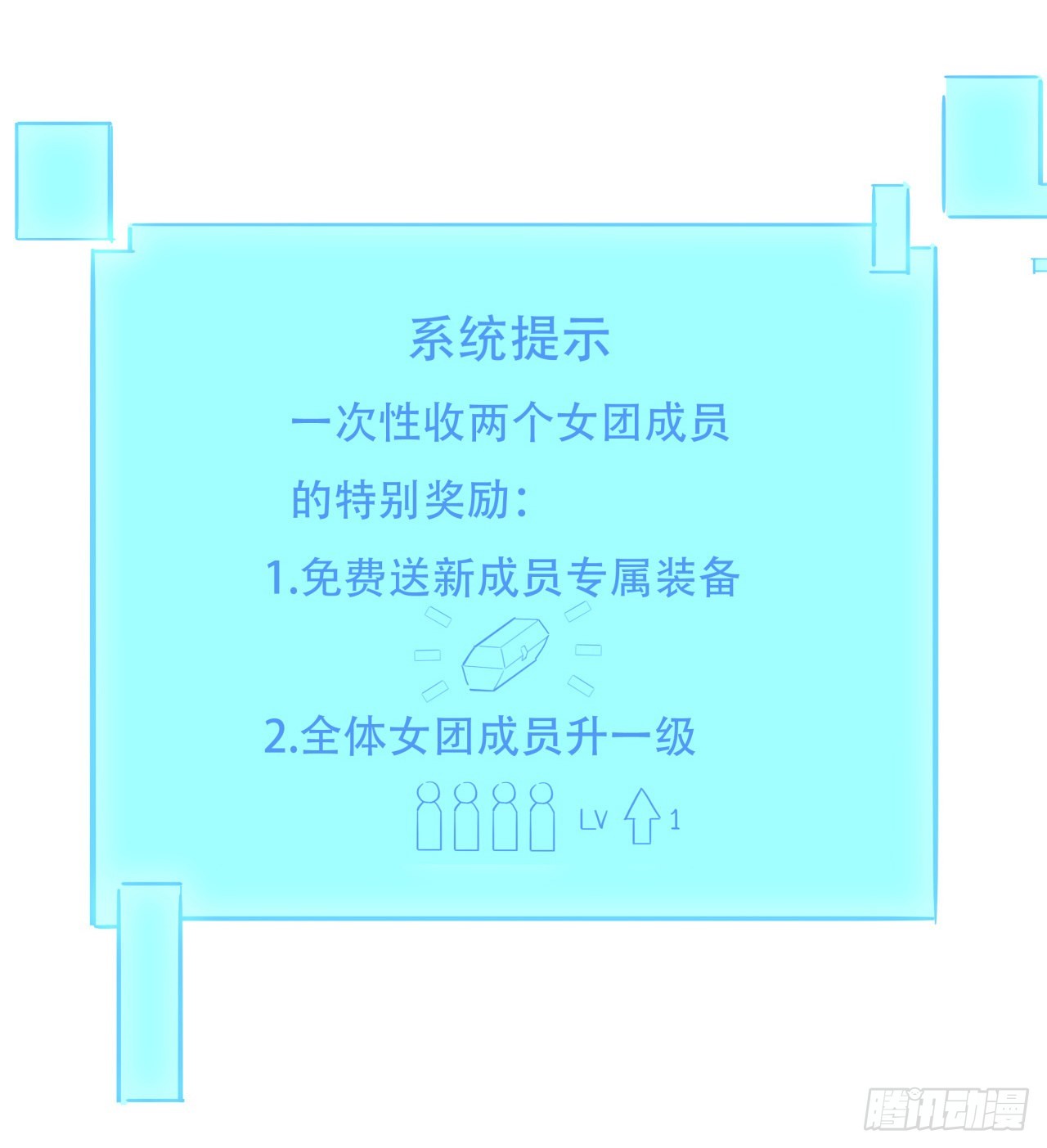 158话是我的女团成员了2