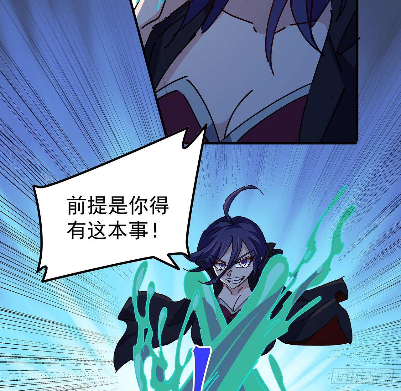 96话 威胁是最无用的46