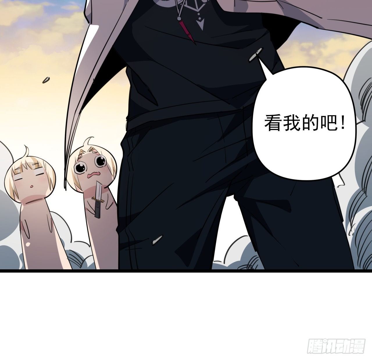 37话 捡了个大便宜9