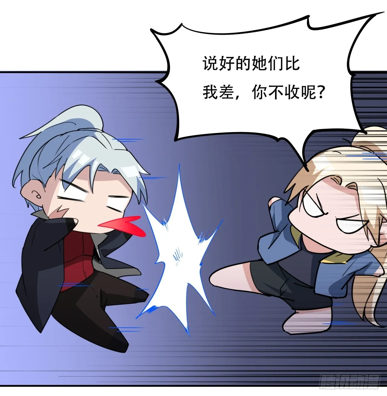 256话 我从不让人失望49