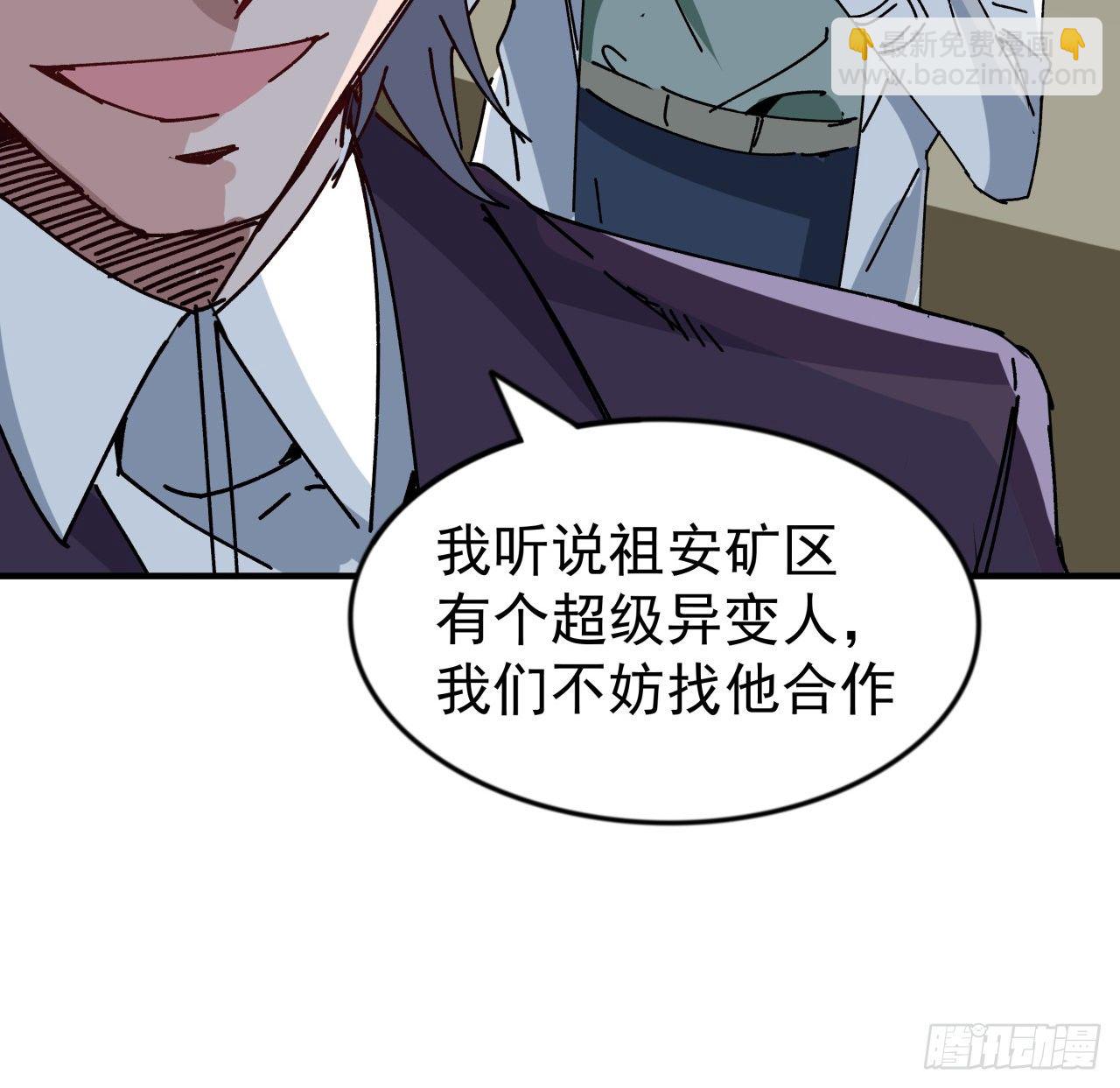 99话 超级异变人抗体40