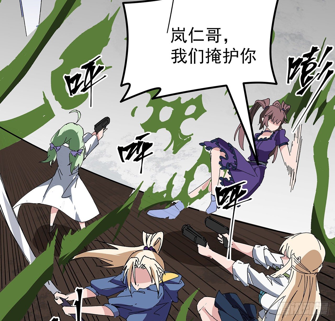103话 键盘侠死吧22