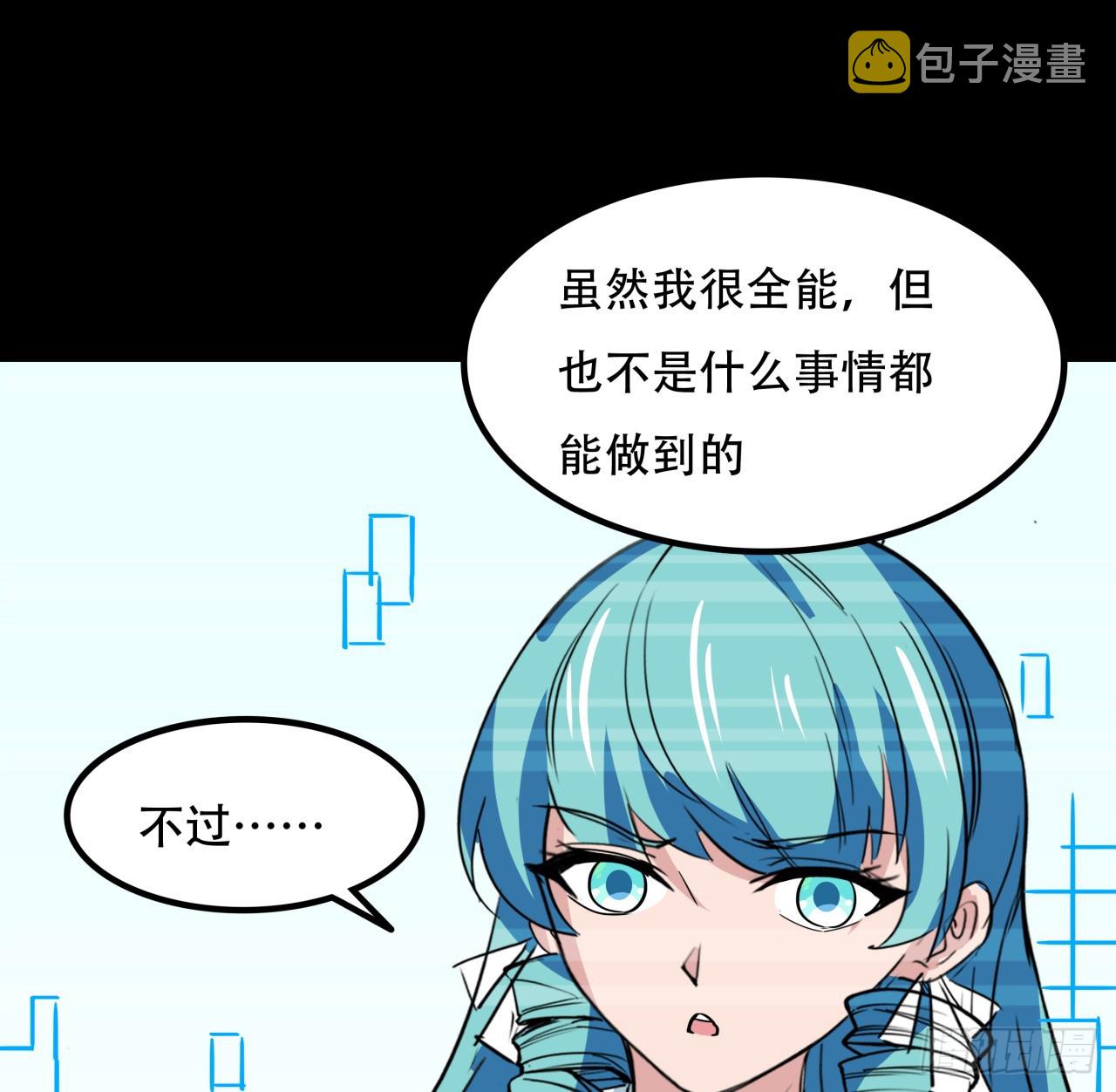 205话 还以为你被收买了52