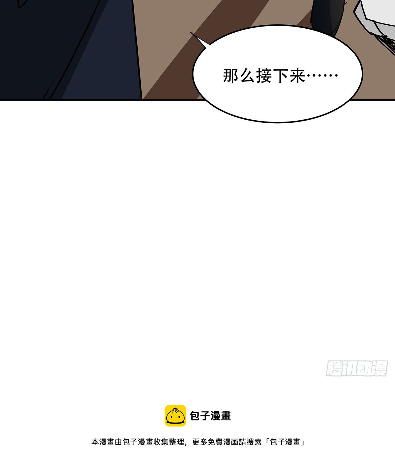 119话 漂亮女人最危险32