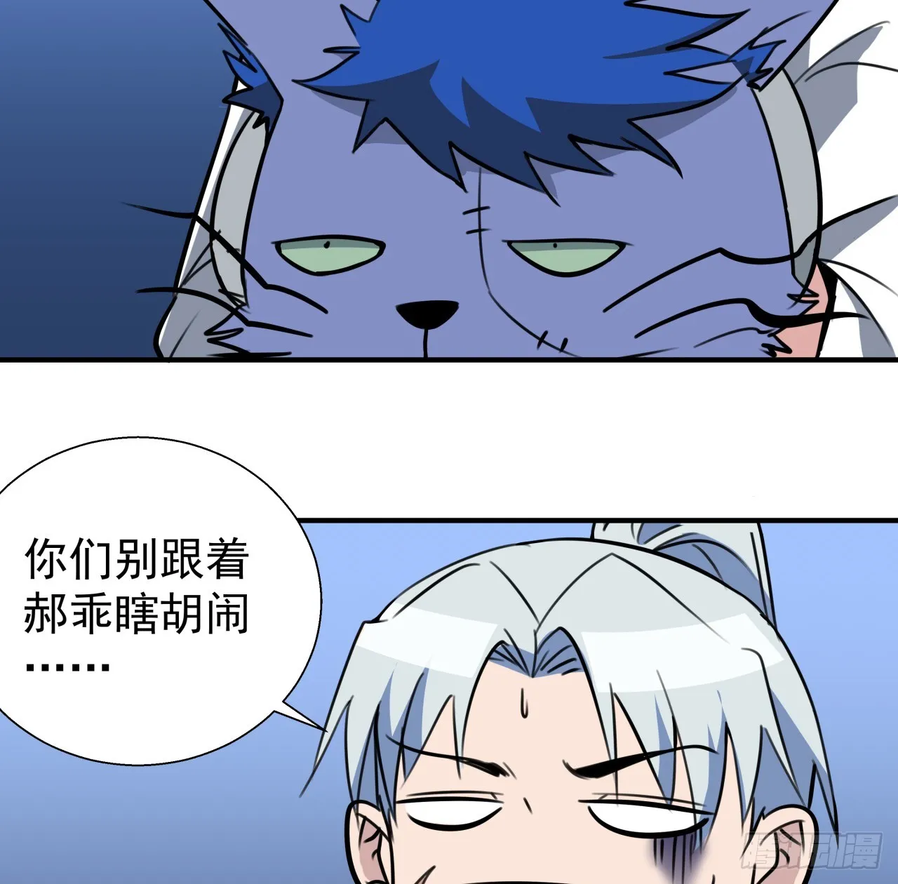 257话 他算什么东西56
