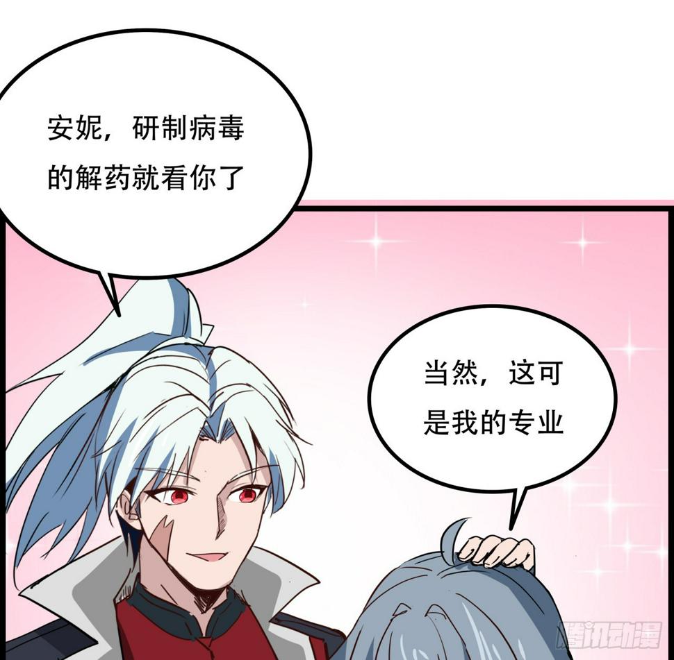 234话 你的脑子里都是什么！46