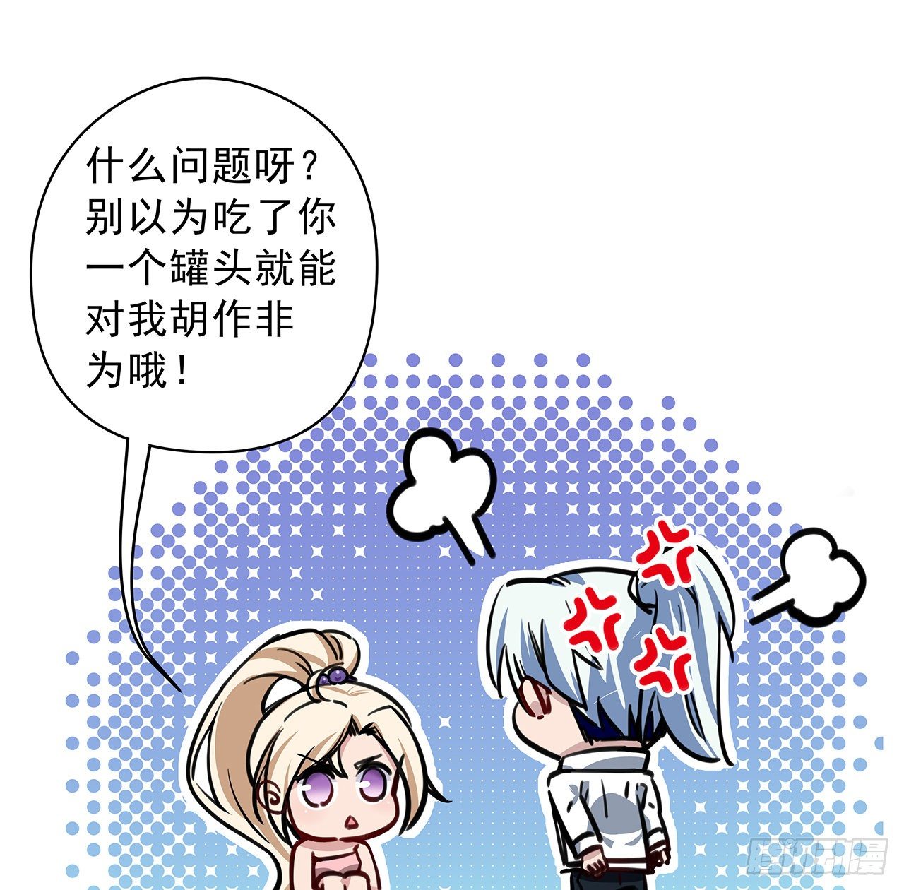 1话 我是打飞机死的171