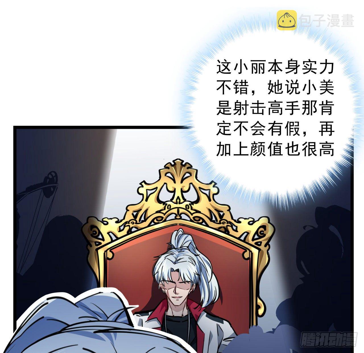 8话 三人结盟24